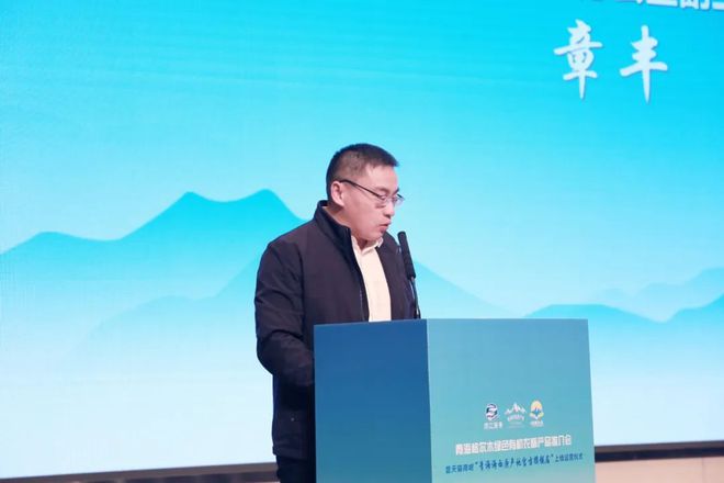 向全国青海海西州上线原产地旗舰店J9国际网站助推“青藏优品”走(图4)