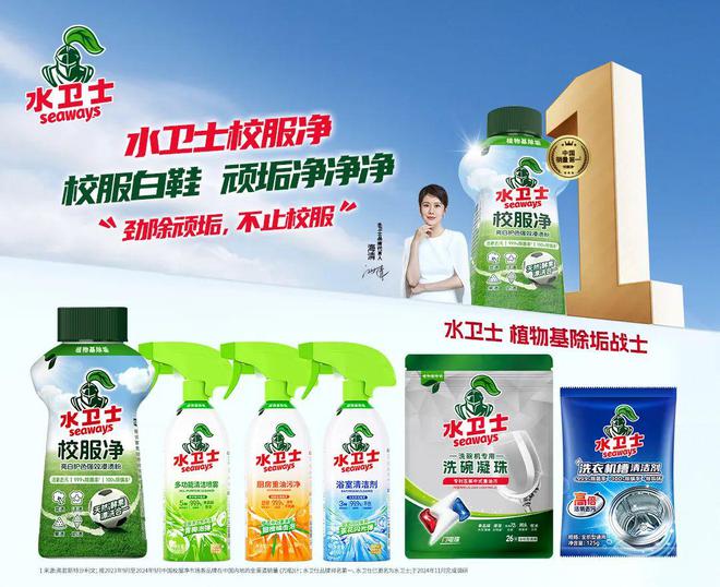 全国销量第一的超级单品走进千家万户j9平台水卫士校服净霸屏新潮传媒(图1)