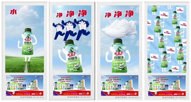 全国销量第一的超级单品走进千家万户j9平台水卫士校服净霸屏新潮传媒(图2)