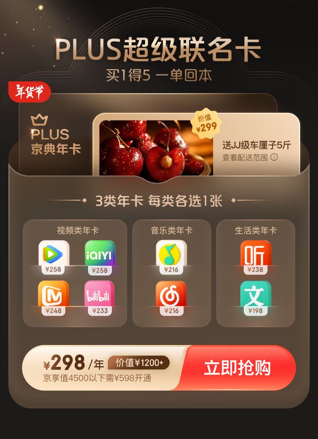 积分可免费兑换家政、洗衣洗鞋等生活服务九游会J9京东PLUS会员全面升级