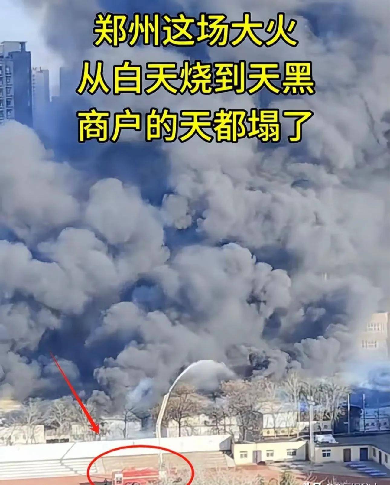 讲述更多详情多个商户损失超过百万j9平台郑州鞋城大火后续！知情人(图2)