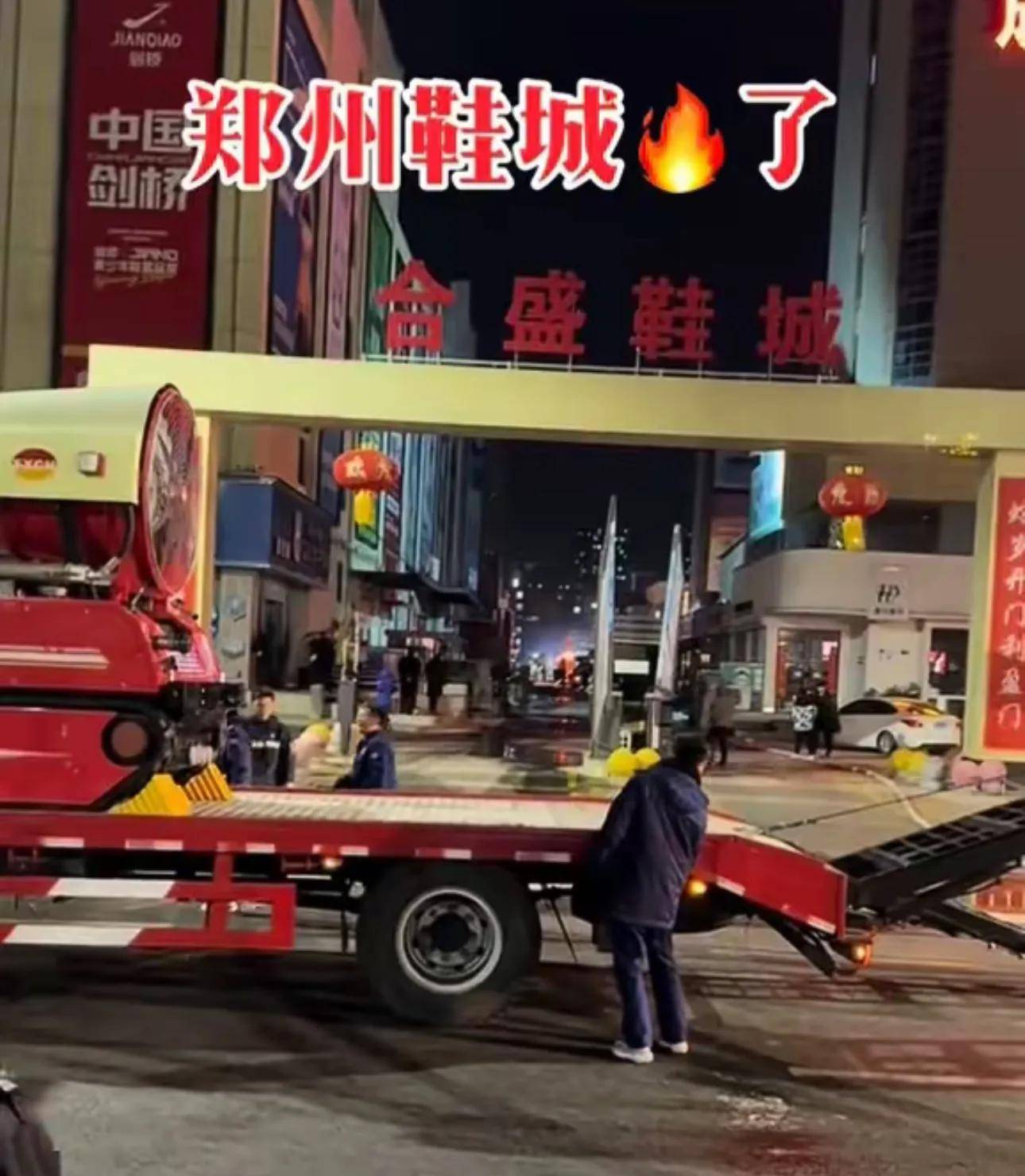 讲述更多详情多个商户损失超过百万j9平台郑州鞋城大火后续！知情人(图7)
