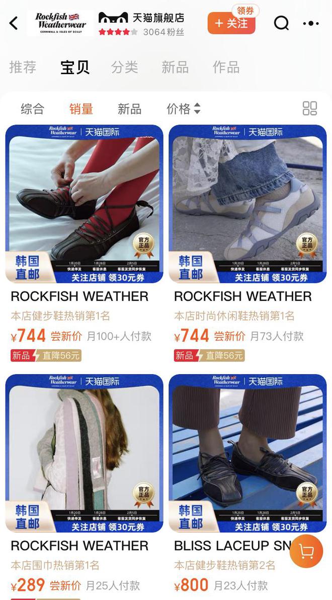 ish Weatherwear来中国找机会j9国际站登录“芭蕾雨靴”网红Rockf(图2)