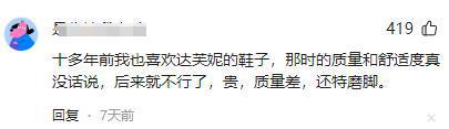 0亿“一代鞋王”达芙妮崩塌！红颜加速衰败九游会J9入口6000门店关闭4年亏3(图2)