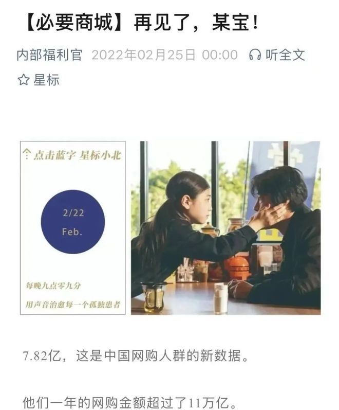 一中产最爱的电商平台停运曾叫板淘宝！j9九游会登录烧光3000万美元！又(图4)