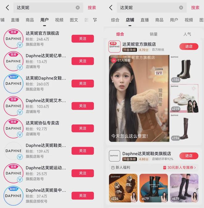 香”定律｜把用户吐槽当成免费产品建议九游会j9入口登录新版达芙妮抖音“真(图9)