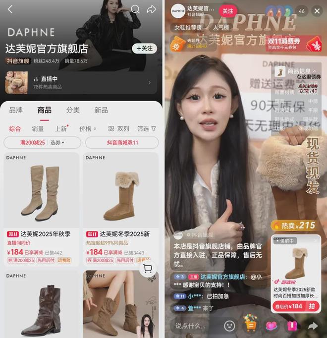 香”定律｜把用户吐槽当成免费产品建议九游会j9入口登录新版达芙妮抖音“真(图13)